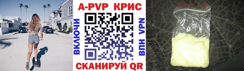APVP VHQ  купить   Сосновый Бор 