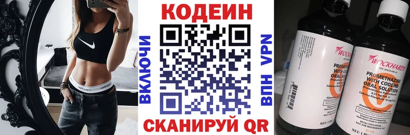 Кодеиновый сироп Lean напиток Lean (лин)  Сосновый Бор 