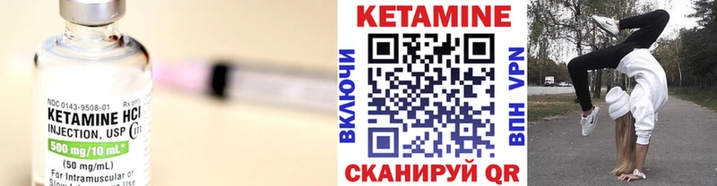 КЕТАМИН ketamine  Сосновый Бор 