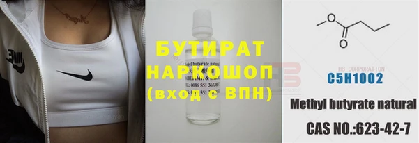 бутират Арсеньев