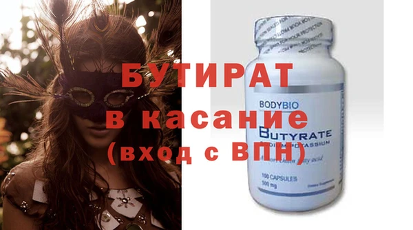 бутират Арсеньев