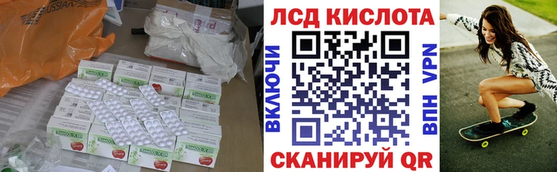 Лсд 25 экстази кислота  купить наркоту  Сосновый Бор 