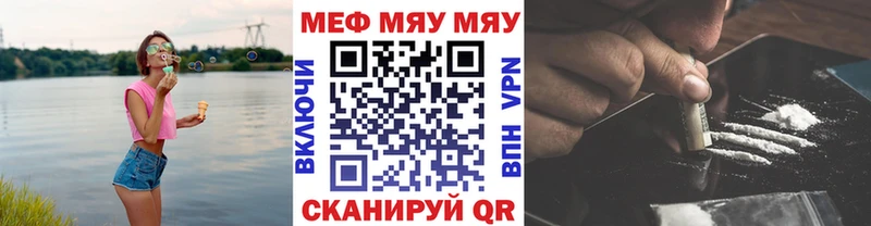 Мефедрон мука магазин Сосновый Бор
